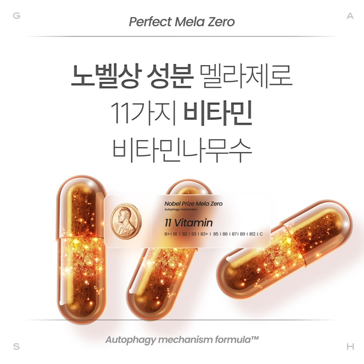 에어 버블 CDS 마스크팩 퍼펙트 멜라 제로 80ml (100회분)_3