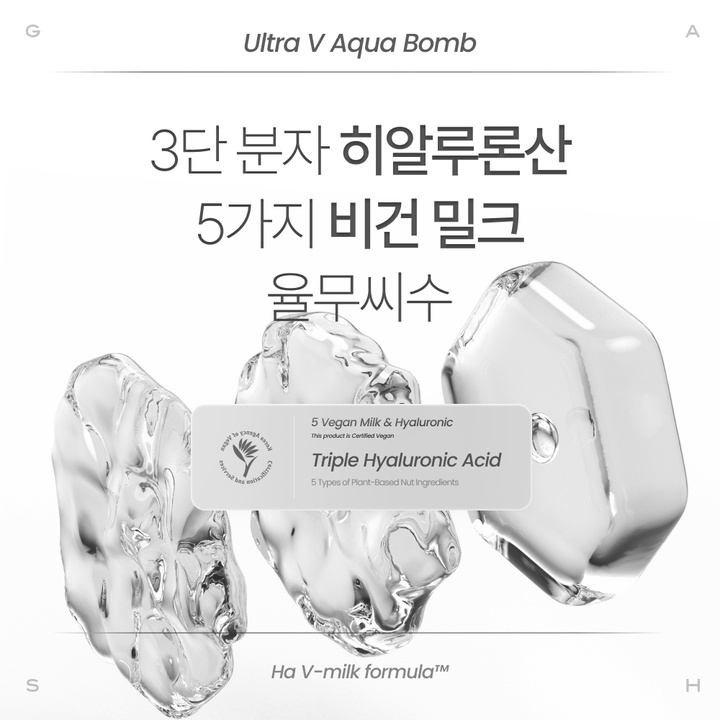 [환절기케어/최저가] 에어버블 CDS 마스크팩 울트라 브이 아쿠아 밤 80ml (100회분)_3