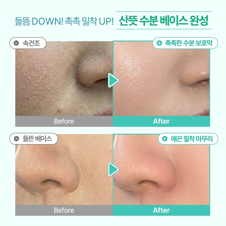 프레쉬라임 결광 수분 선크림 50ml_3