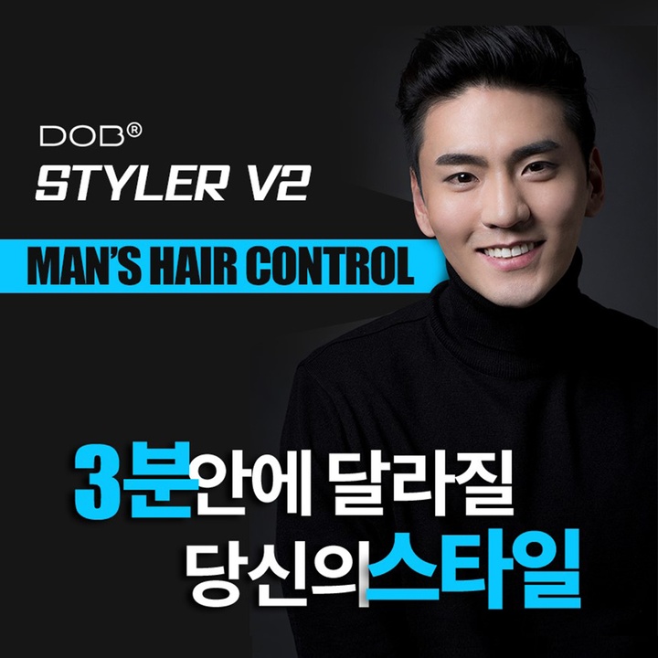 스타일러 V2_6