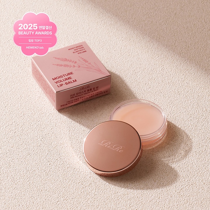 모이스처 볼륨 립밤_0