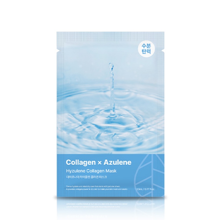하이줄렌 콜라겐 마스크 (5매입)_1