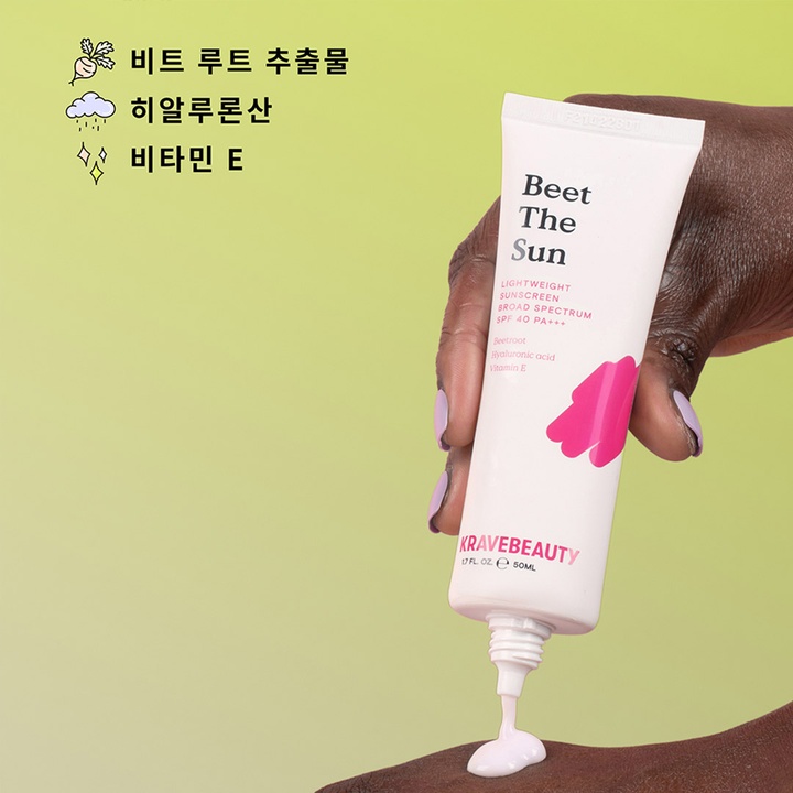 비트 더 선_2