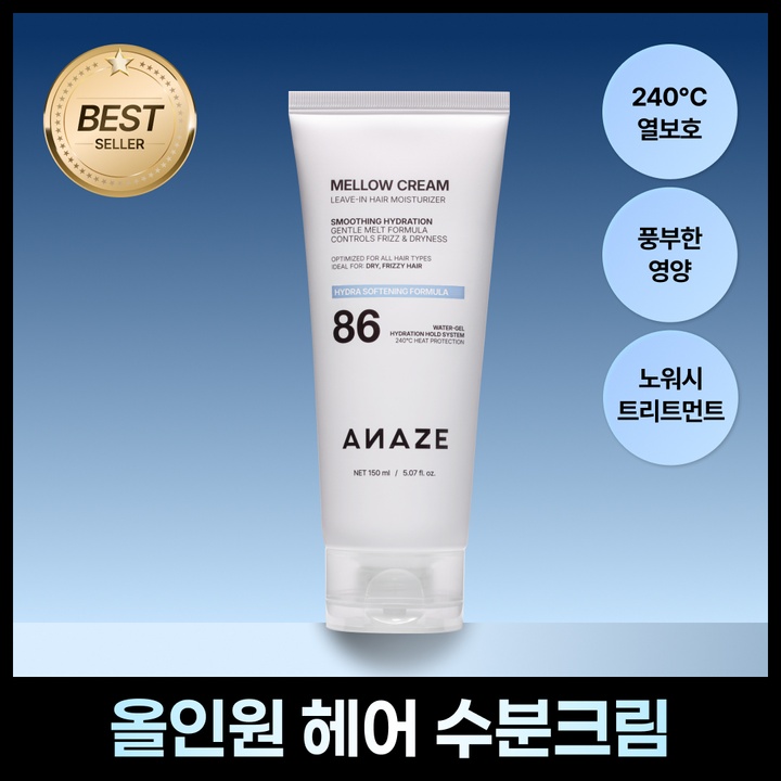 [시크릿 링크] 멜로우 크림_0