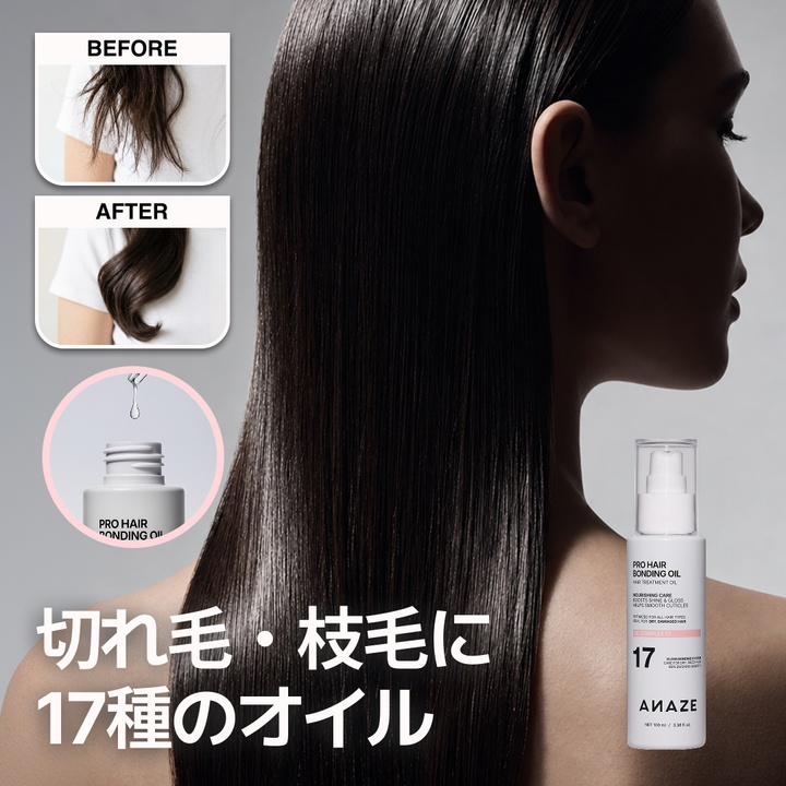 プロヘアボンディングオイル_0
