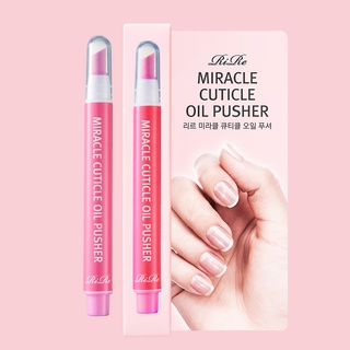 미라클 큐티클 오일푸셔