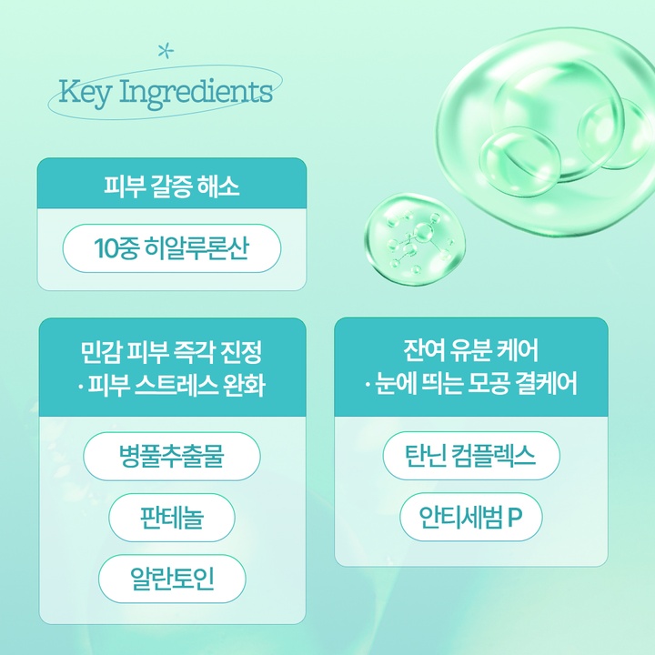 프레쉬라임 결광 수분진정 크림 80ml_3