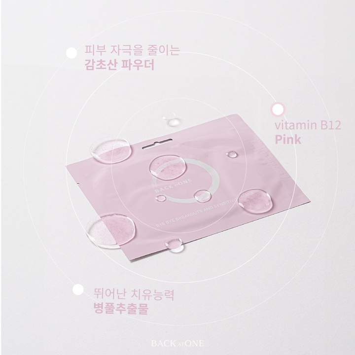Bye Bye Breakouts and Sensitivity Mask_7