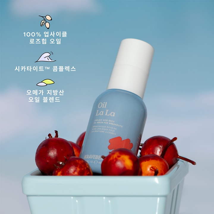오일 라 라_4