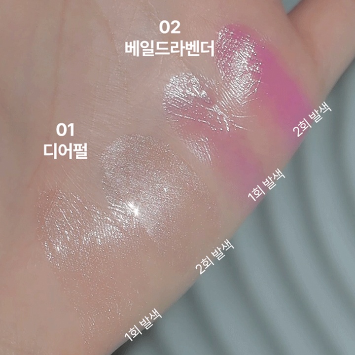 글로시 글로우 마린밤 스파밤 3color_2