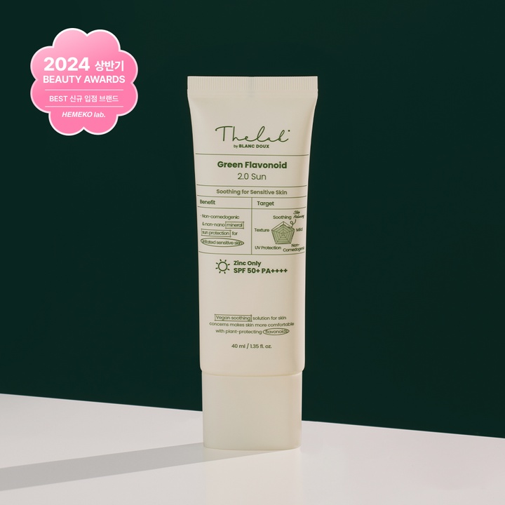 그린 플라보노이드 비건 선크림 40ml_0