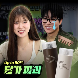[대용량 SET] 샴푸 2개 + 트리트먼트 2개 + 샴푸 브러쉬