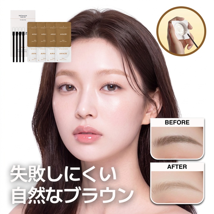 眉カラーチェンジ！セルフタッチアップカラーキット B01 ブラウン_0
