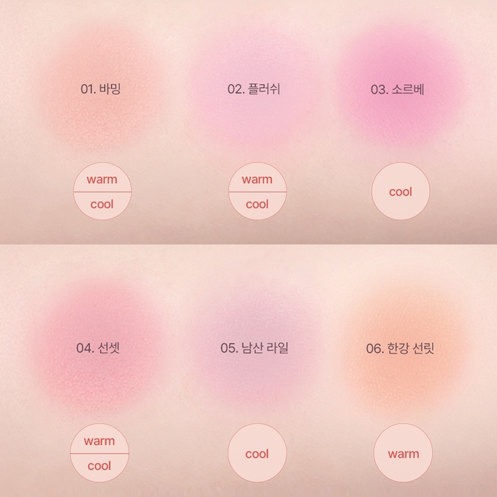 [1+1] 세라믹 한강선셋 블러셔 6colors_7