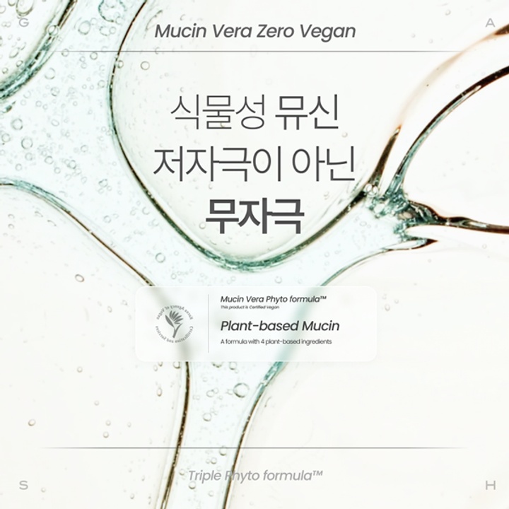 뮤신 베라 제로 비건 클렌저 210ml_2