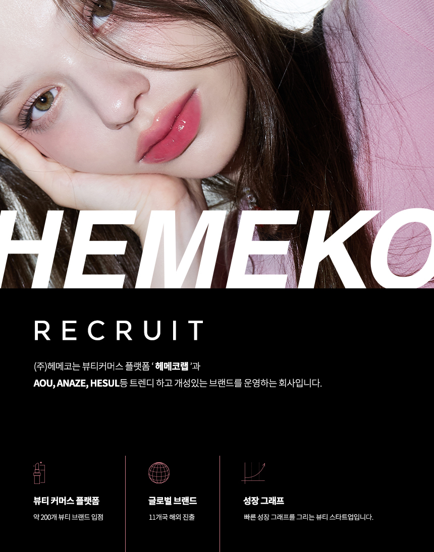 채용상세페이지